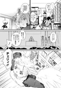 [Ash Yokoshima] 3 ANGELS SHORT Full Passion [Decensored]