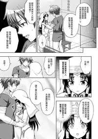 [chaccu] Seijo no Kenshin Ch. 1-7 [Chinese] [Thunder個人漢化] [Digital]