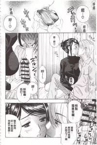 [Drill Murata] Devil na Cherry [Kanzenban] | 惡魔般的淫蕩櫻桃 完全版 [中国翻訳]