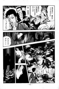 [Maeda Toshio] Hell's Kiss [clean scans]