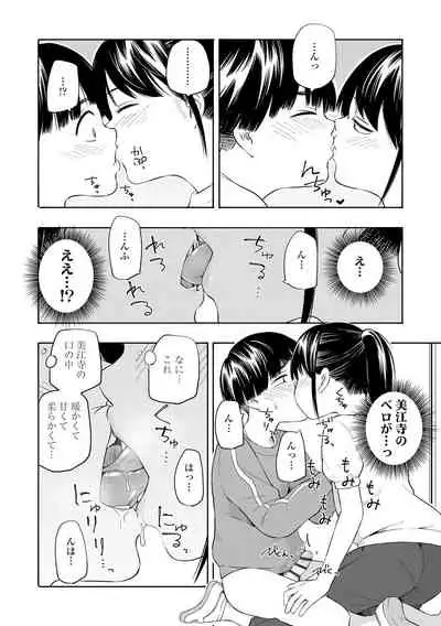 [Kiiroi Tamago] Seishun Holic [Digital]