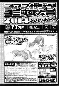 COMIC Megastore Alpha 2014-10