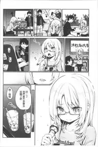 [Azuma Sawayoshi] Ayakashi-kan e Youkoso! Ch. 1-10 [Chinese]