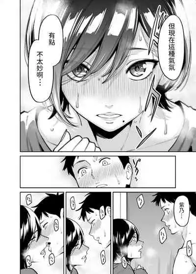 姉ちゃんの友達 中文翻譯