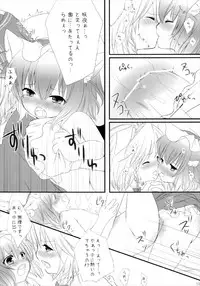 (C77) [Lolipop Complete (Irori)] ScarleTrap (Touhou Project)