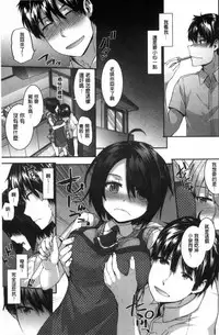 [Sumiya] Bitches Plan [Chinese]