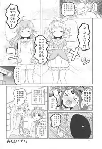 (C93) [Ororiya Enpitsudo (Murian)] Super Bitch Yumekawa-san (PriPara)