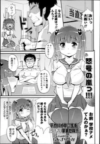 COMIC Masyo 2013-06