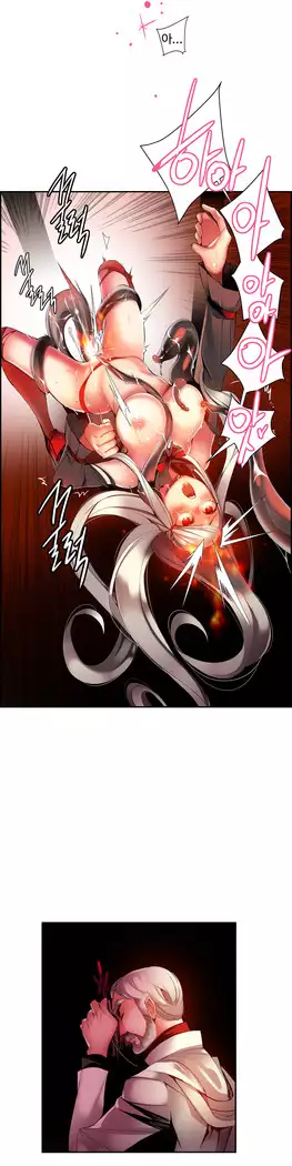 Lilith`s Cord Ch.0-23