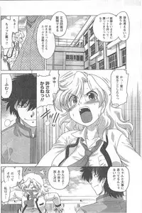 COMIC CanDoll 2008-05 Vol. 52