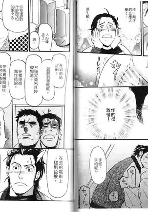 Nakayoshi Wanko | 两情相悦