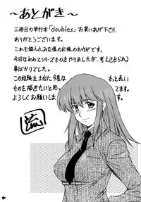 [Nagare Ippon] doubles