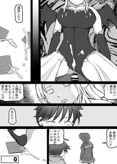 Card Battle de Monster Musume ni Okasareru Goudoushi 2: Midaranaru Sasoihen