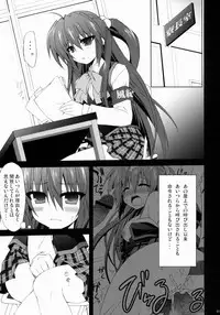 (C84) [Navy Blue (Kagura Nanaki)] Futaki Kanata no Ura chijyou (Little Busters!)