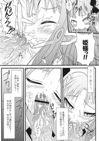 [OTA OFFICE (Mikepon)] Hajimete no Omocha! (Lotte no Omocha!)