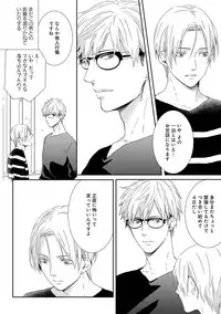 [Tsubaki Mitsui] SM gokko