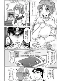 (C88) [DUAL BEAT (Yukitaka)] Natori X (Kantai Collection -KanColle-)