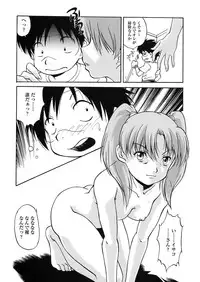 (C73) [Munchen Graph (Kita Kaduki & Mark II)] Isacoil 2 (Dennou Coil)