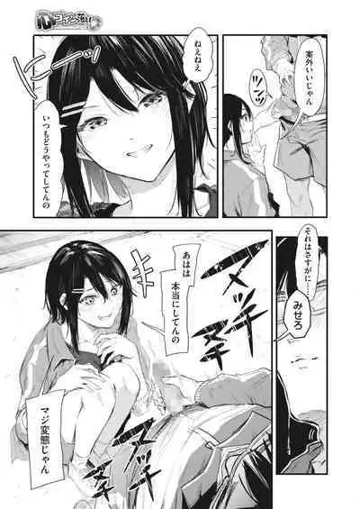 COMIC HOTMILK 2023-07