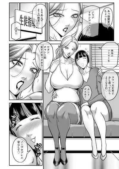 Boku ga Kawari ni Itte yaru!