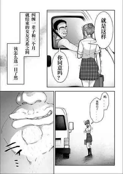寝取り旅館 ～ドクズおじさんのネトネトしつこい美少女凌辱～ 3-4 自翻
