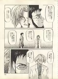 [Anthology] Shitsurakuen 7 - Paradise Lost 7 (Neon Genesis Evangelion)