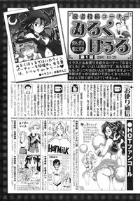 COMIC HOTMiLK 2007-12 Vol. 02