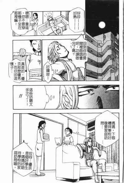 Imouto Koishi Vol. 6