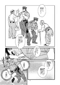 [Ichikawa Gekibansha (Ichikawa Kazuhide)] Chuuzai-san to Chuuzai-san - Policeman Lovers [Digital]