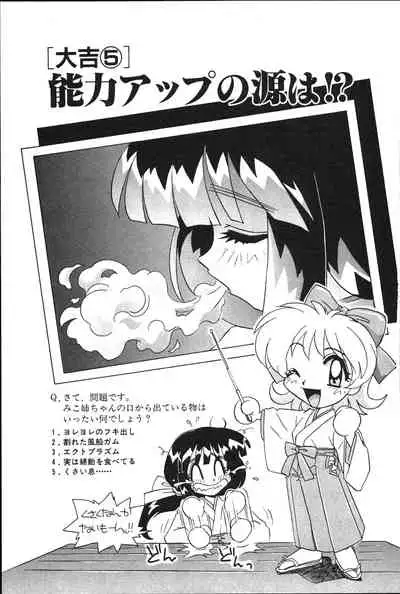 [Makino Yasuhiro] Mangan Jouju! Nichihen-jinja no Miko-san Nikki