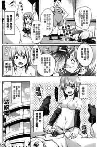 [Marui Maru] M Otoko Izonshou [Chinese]