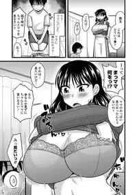 COMIC Penguin Club Sanzokuban 2018-11 [Digital]