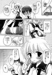 COMIC Potpourri Club 2009-07