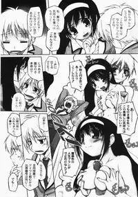 Gekkan COMIC MOOG 2008-03 Vol.37