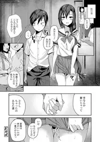 [Ishizuchi Ginko] Houkago Hamekatsu Diary - After school Hamekatsu Diary [Digital]