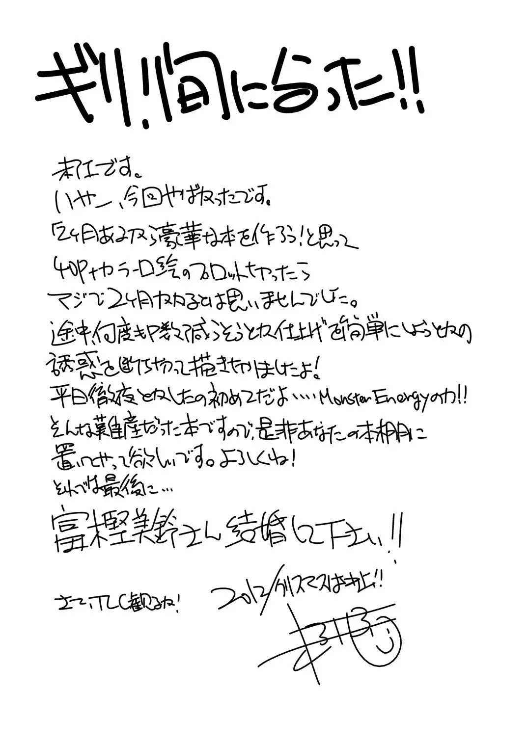 'Cause Stone Cold Said So!!