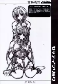 (C62) [SPT (Kakenasi)] Kubiwa Tsuushin Volume 3 (Various)