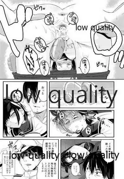 (C96) [TEA BULLET (Urakami Sosogi)] cat teaser (Kantai Collection -KanColle-)