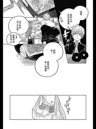 [Amamiya] Bokura no Tsuzuki | 我们的后续 Ch. 1-4 [Chinese] [冒险者公会] [Digital]