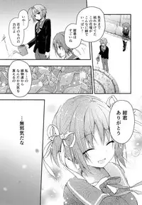 (COMIC1☆13) [KINOKONOMI (konomi)] Nyancology 7 -Kitsunegawa Kon to Himitsu no Kenkyujo-