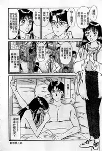 [Sano Takayoshi] HELLO♥AGAIN [Chinese]