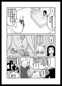 [Nettou Onsen] Zoku Kusuri wa Youhou Youryou o Mamotte Shiyou Shimashou (Ar tonelico II)