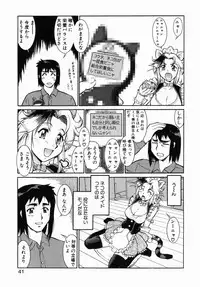 [Umedama Nabu] Operation Daisakusen DS9