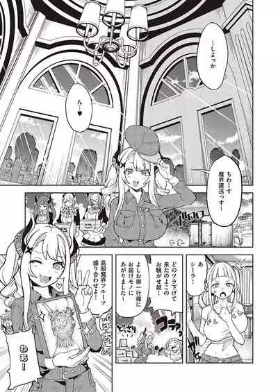 COMIC ExE 36