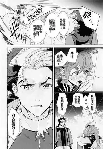 Kore Library de Ichimankai Mita Yatsu desu!