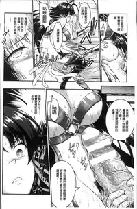 [Rusty Soul, Alto Seneka] Curse Eater Juso Kuraishi [Chinese]