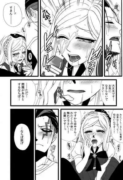 (Gakuen Trial 5) [SOUL-STATION (Tukisiro Aoi)] Houhaku Aphrodisiac (Super Danganronpa 2)