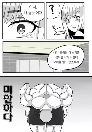 미녀와 야수 2