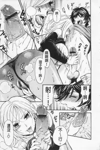 [Azuma Tesshin] Boku no Kawaii Onee-san | 我的可愛的大姊姊 [Chinese]