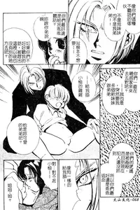 [Takamatsu Makoto] Imouto Jiru - SISTER's JUICE [Chinese]